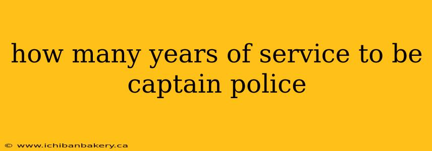 how many years of service to be captain police