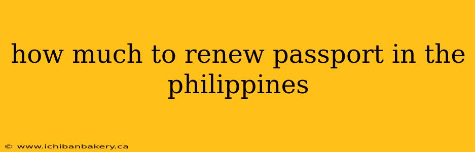 how much to renew passport in the philippines