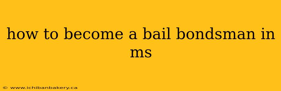 how to become a bail bondsman in ms