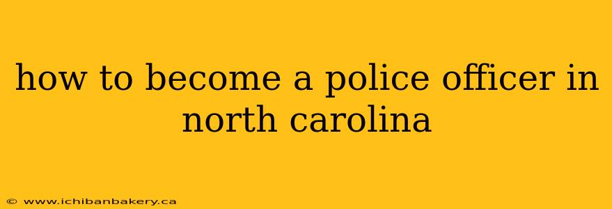 how to become a police officer in north carolina