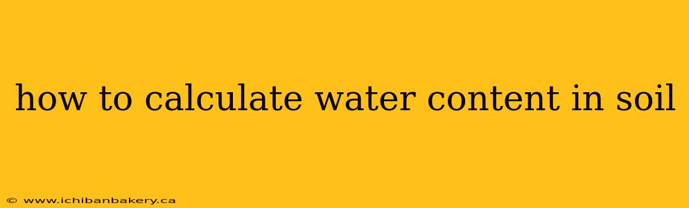 how to calculate water content in soil