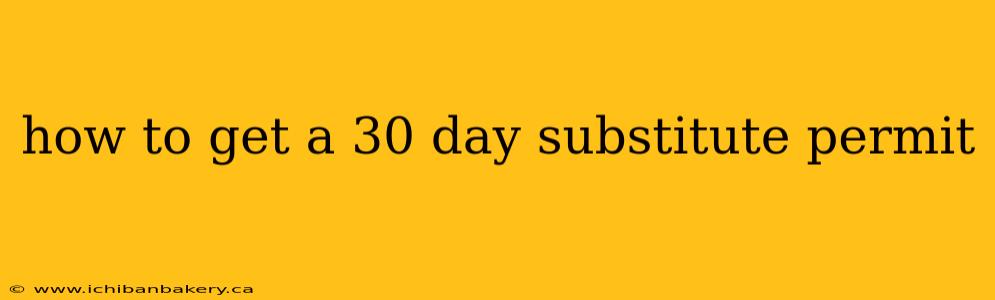 how to get a 30 day substitute permit