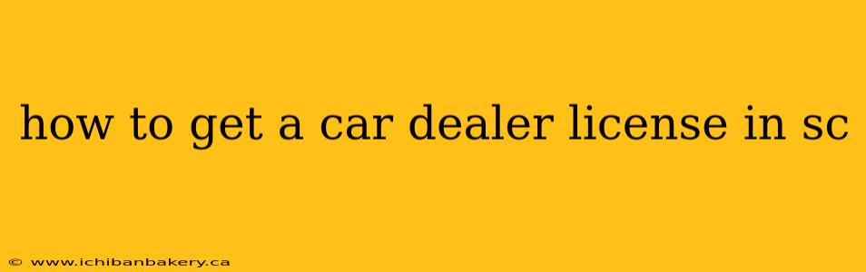 how to get a car dealer license in sc