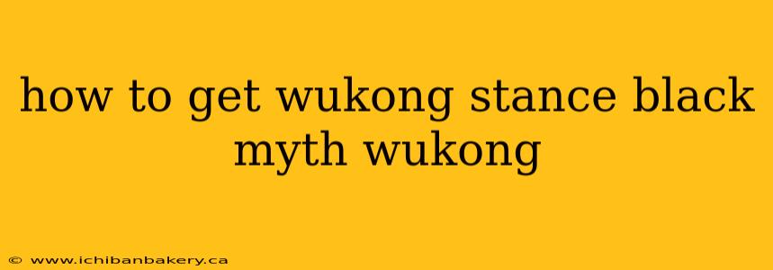 how to get wukong stance black myth wukong