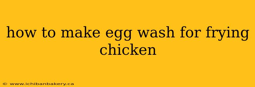 how to make egg wash for frying chicken
