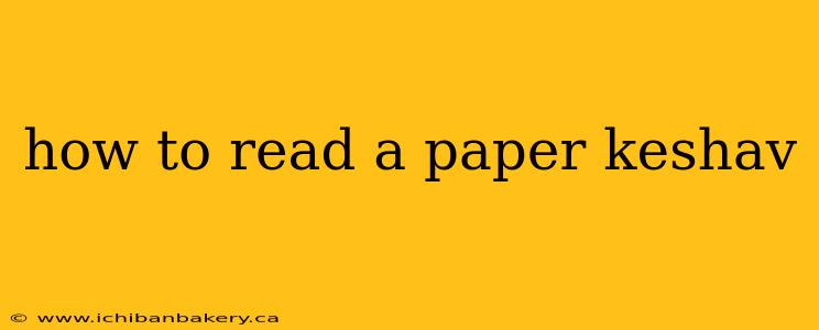 how to read a paper keshav