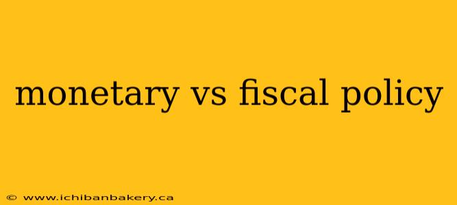 monetary vs fiscal policy