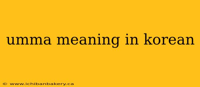 umma meaning in korean
