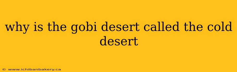 why is the gobi desert called the cold desert